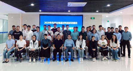 我市成功舉辦&ldquo;先進(jìn)生物基材料的研發(fā)路徑與新型檢測技術(shù)&rdquo;高級研修班