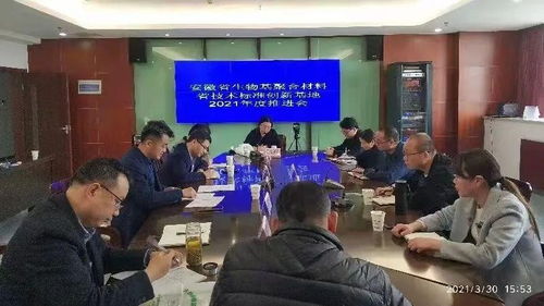 市市場監(jiān)管局組織召開生物基聚合材料省技術(shù)標(biāo)準(zhǔn)創(chuàng)新基地年度工作推進(jìn)會(huì)