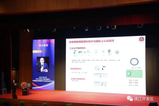 聚焦前沿科技 探索行業(yè)未來 市委常委 副市長陳廣利率隊參加第九屆生物基和生物分解材料技術與應用國際