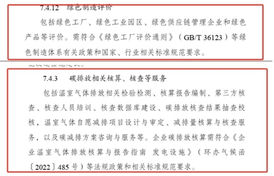 發改委:PLA、PHA等生物基材料列入綠色低碳轉型產業目錄!