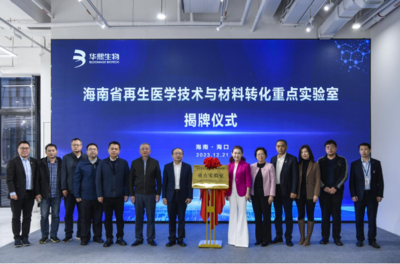 華熙生物震撼發(fā)布:細(xì)胞精準(zhǔn)調(diào)控技術(shù),開啟再生醫(yī)學(xué)護膚科技新紀(jì)元!