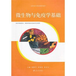 微生物與免疫學(xué)基礎(chǔ)讀后感 評論