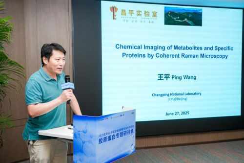 2025生命谷合成生物創(chuàng)新研討會(huì)第三期 膠原蛋白專(zhuān)題成功舉辦，共探生物基材料技術(shù)研發(fā)新未來(lái)